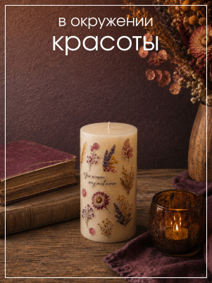Наклейки переводные для свечей и декора Сухоцветы 2 из каталога Наклейки декупажные для декора свечей, яиц, изделий из гипса, в интернет-магазине BPW.style